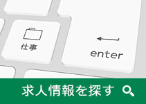 サンテク転職サポート